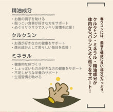 画像をギャラリービューアに読み込む, 醗酵春ウコン「はるちゅらら」300粒