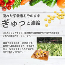 画像をギャラリービューアに読み込む, 醗酵春ウコン「はるちゅらら」300粒